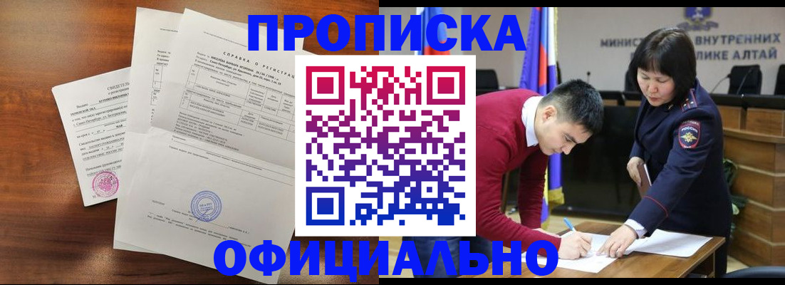 прописка 2025 в Нижнем Тагиле