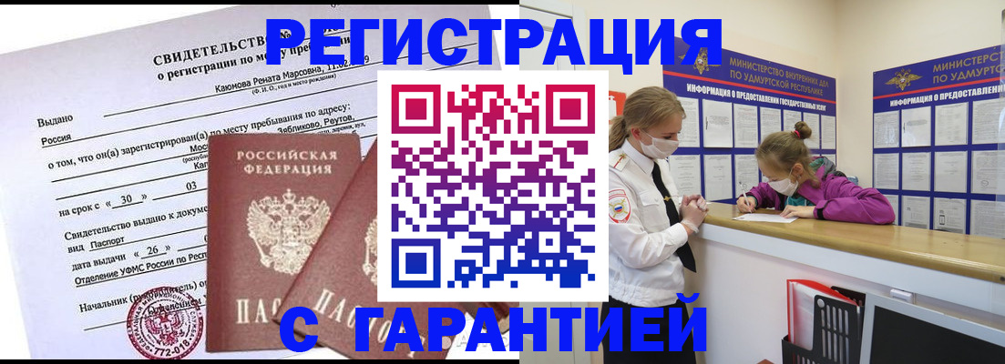 прописка от собственника в Нижнем Тагиле