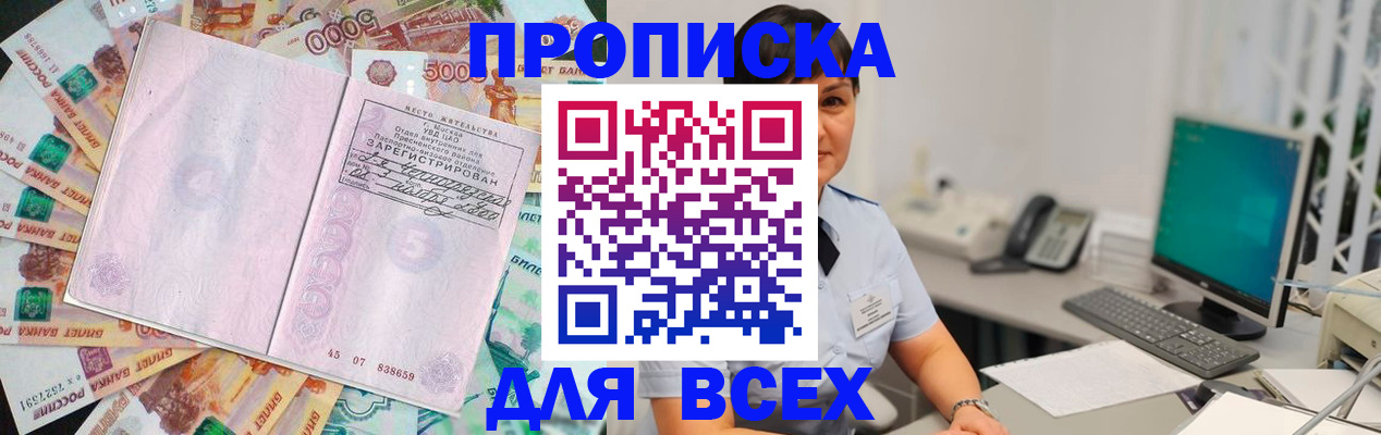 временная регистрация купить в Нижнем Тагиле